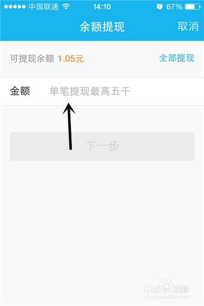 QQ红包如何提现到银行卡
