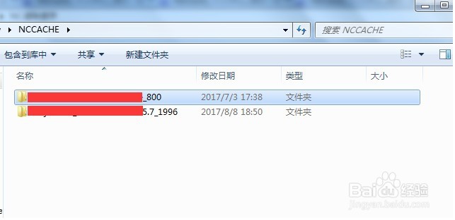 用友NC如何清除缓存