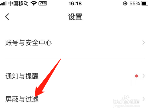 Boss直聘个性化内容推荐怎么关闭？