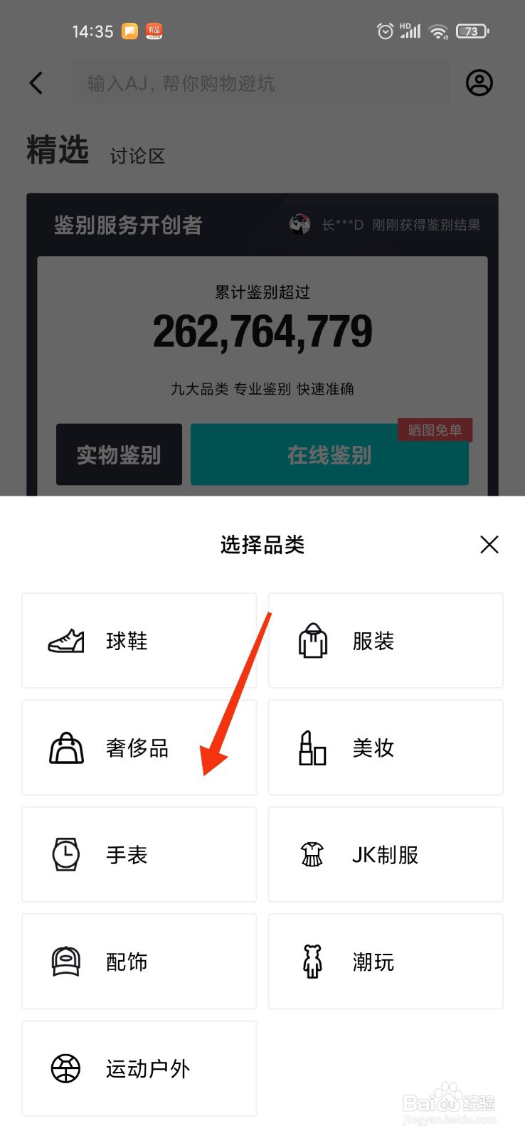 范思哲正品查询真假