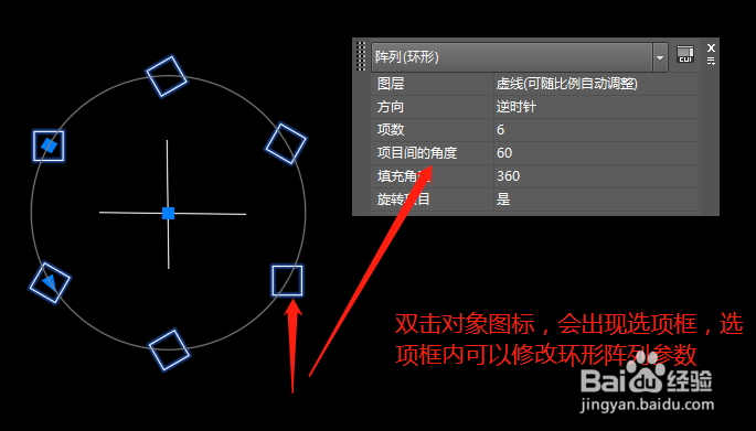 CAD制图中的矩形阵列与环形阵列的使用