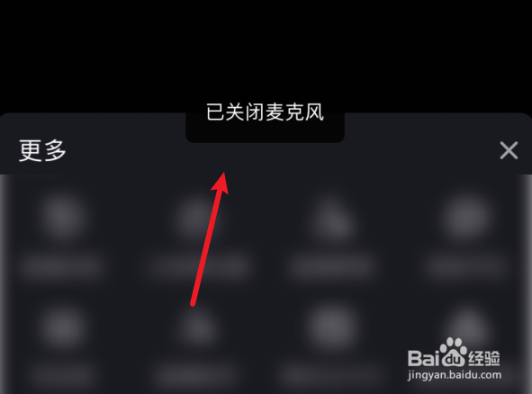 拼多多直播怎么关闭声音