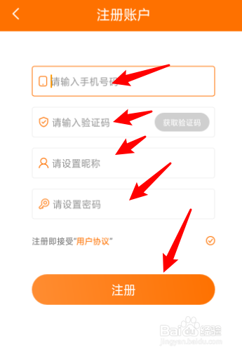 天堂动漫怎么注册账号？