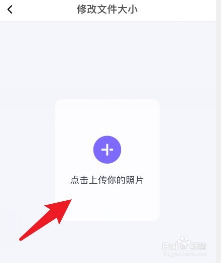 怎么把照片变成200kb以下