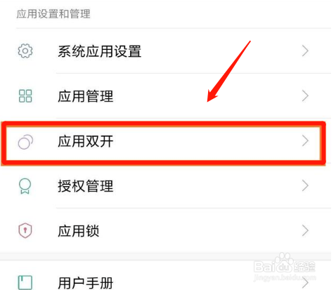 微信怎么双开