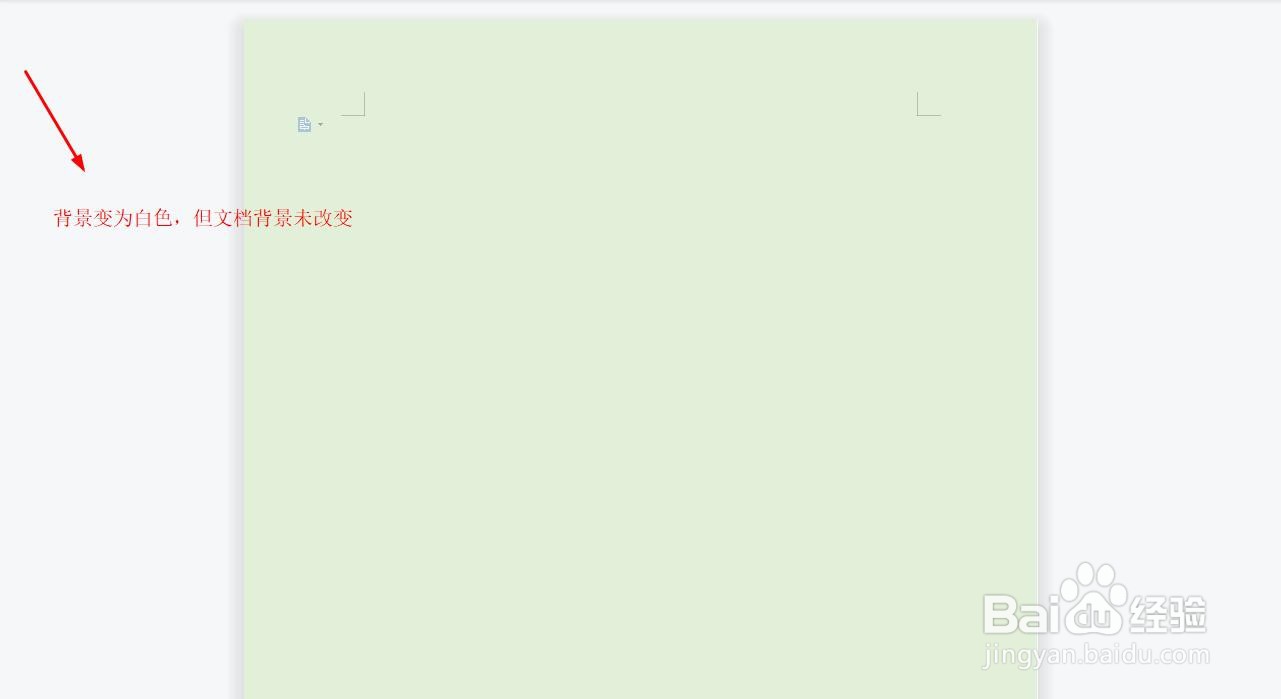 wps如何把绿色背景和文档背景改为白色
