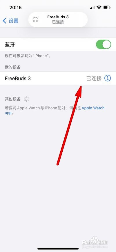 苹果有线耳机怎么用不了