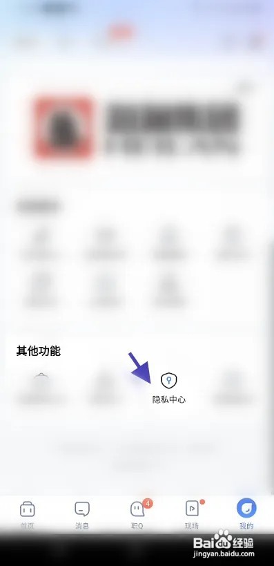 智联招聘怎么查询实名制绑定手机号码