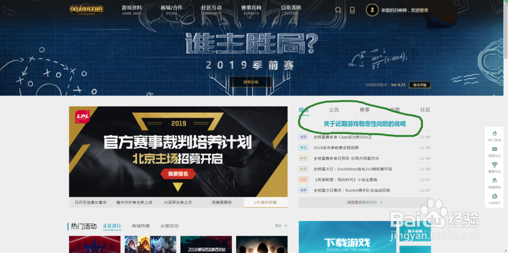 “源代码·娜美”皮肤网页领取流程