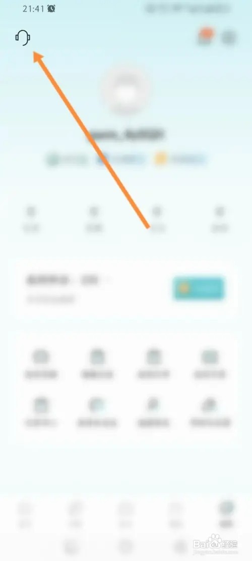 哈弗智家如何在线联系客服
