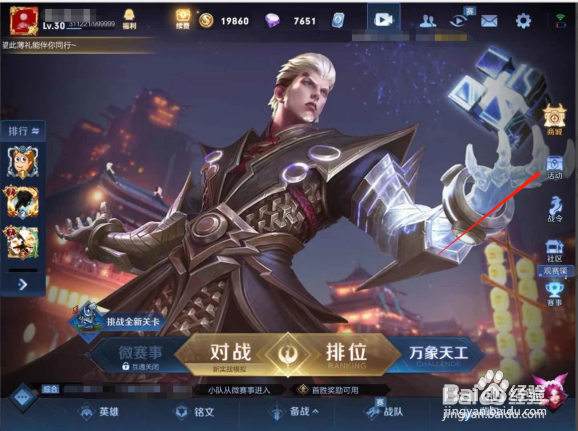 艾琳信物怎么获得