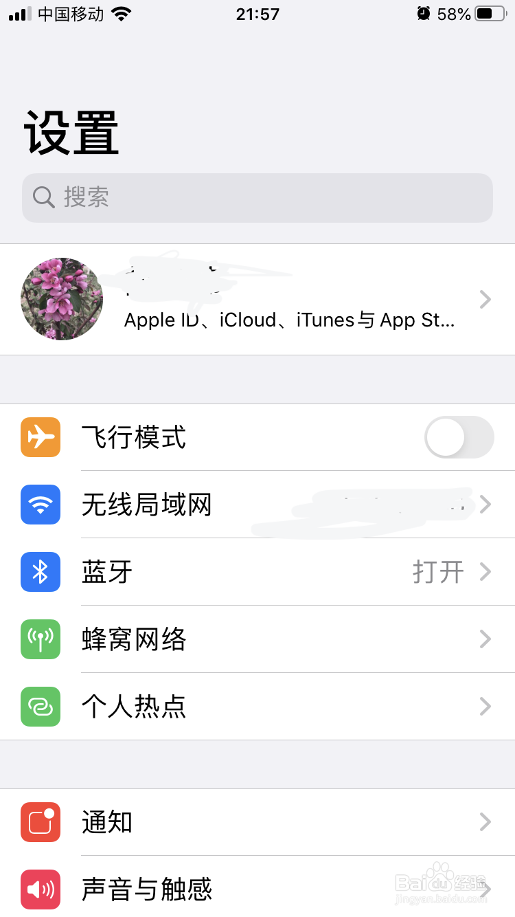 苹果手机已有id怎么重新创建