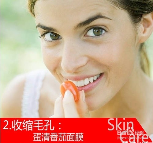 自制面膜乐趣多 果蔬护肤首选番茄