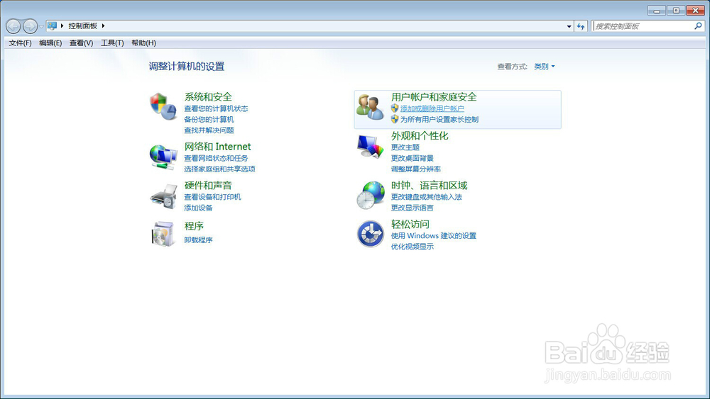 办公必会——如何给自己的电脑设置密码