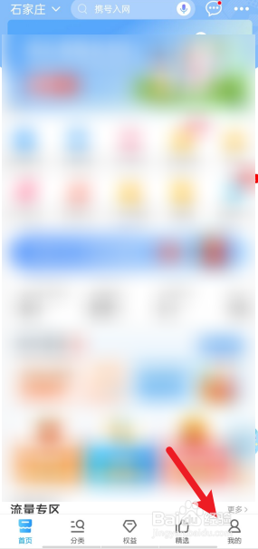 移动话费明细怎么查