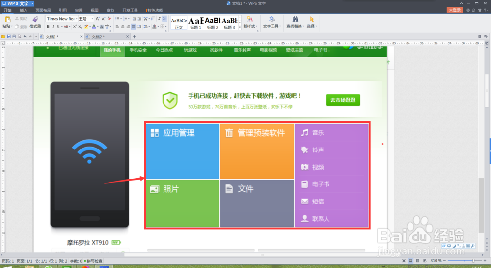 电脑如何利用wifi和手机进行无线连接
