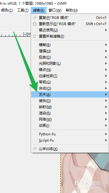GIMP在哪设艺术油画效果