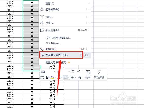 Excel怎么把数值变成文本?