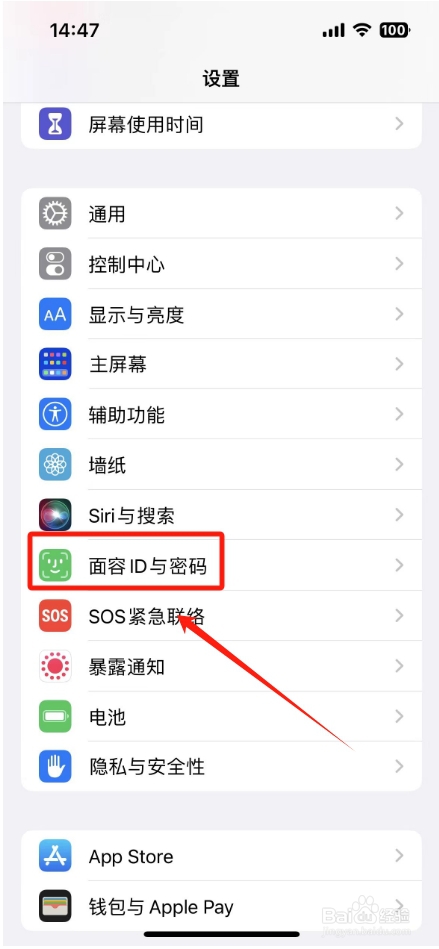app store在哪里开启面容下载