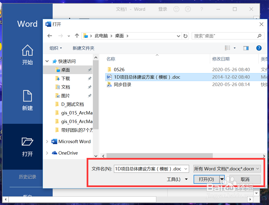 如何将Word文档转换成pdf格式