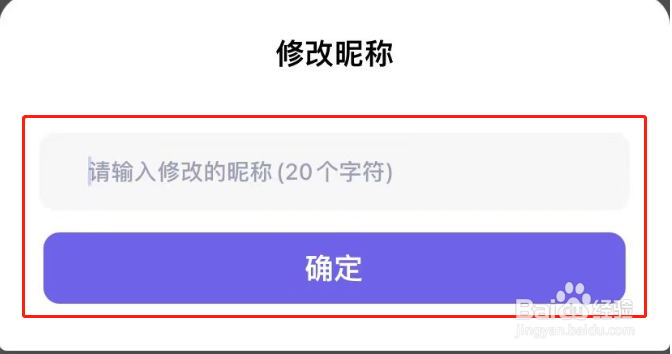 恋小语APP怎么修改昵称