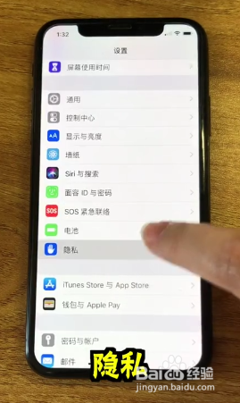 iPhone如何增强手机信号