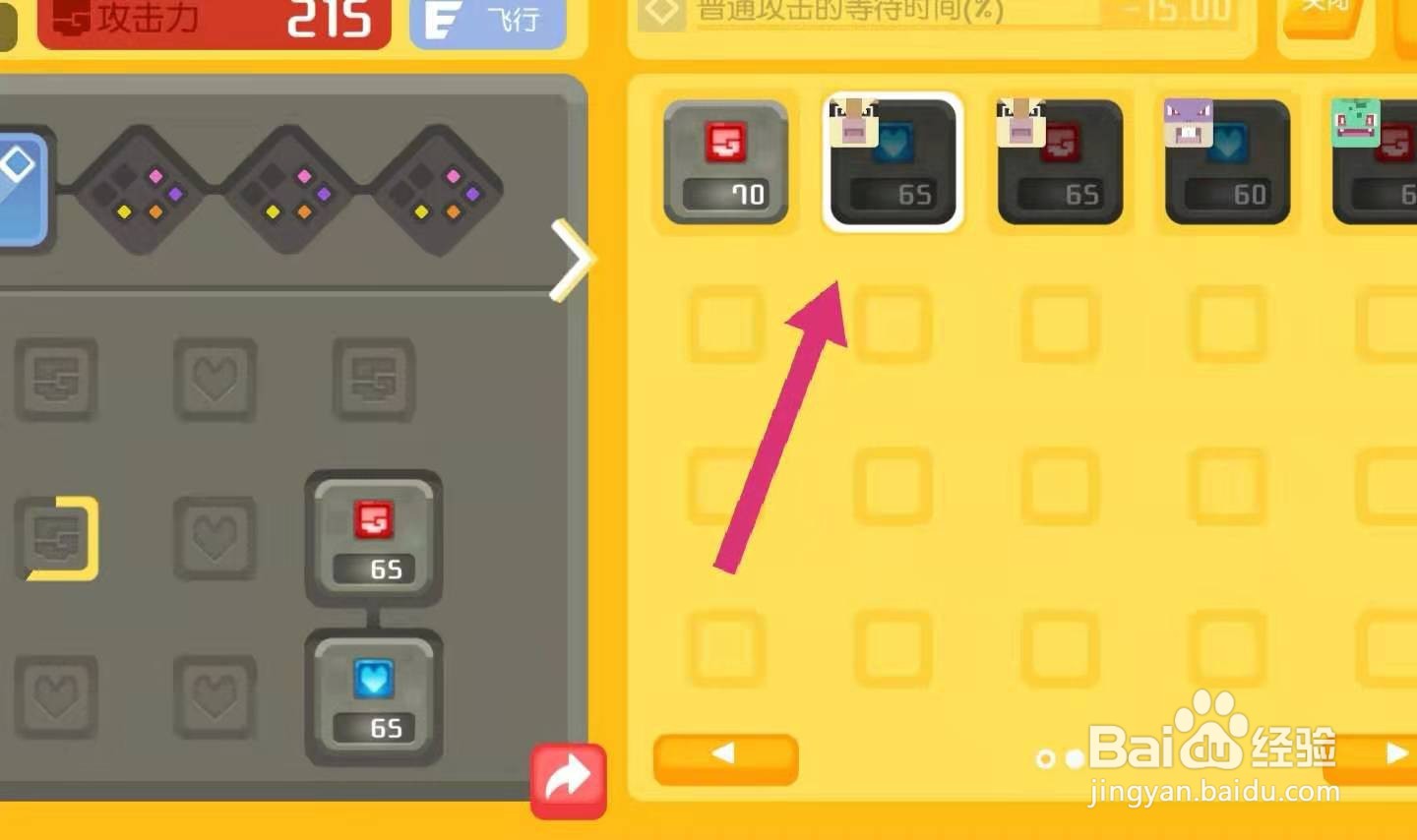 宝可梦大探险怎么增加体力