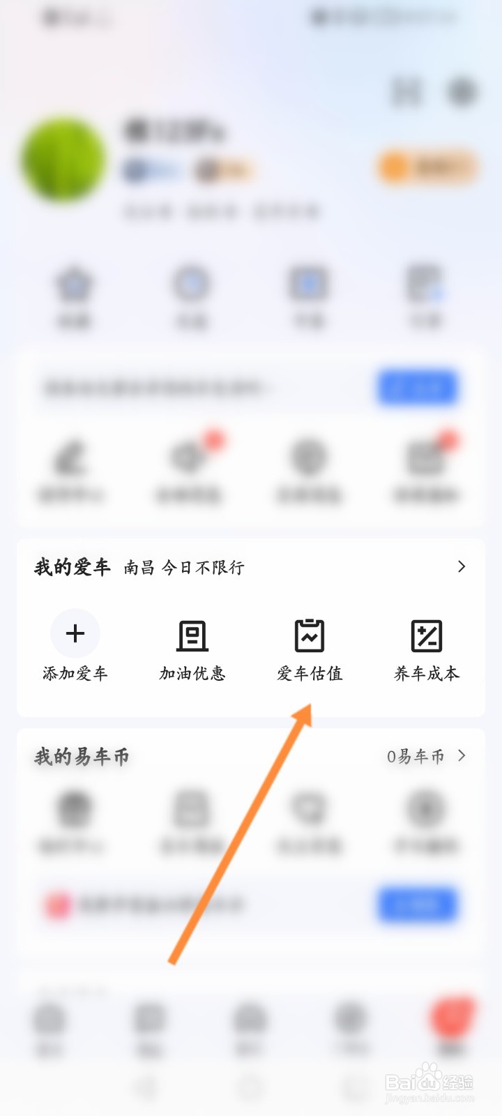 怎样评估自己的车值多少钱