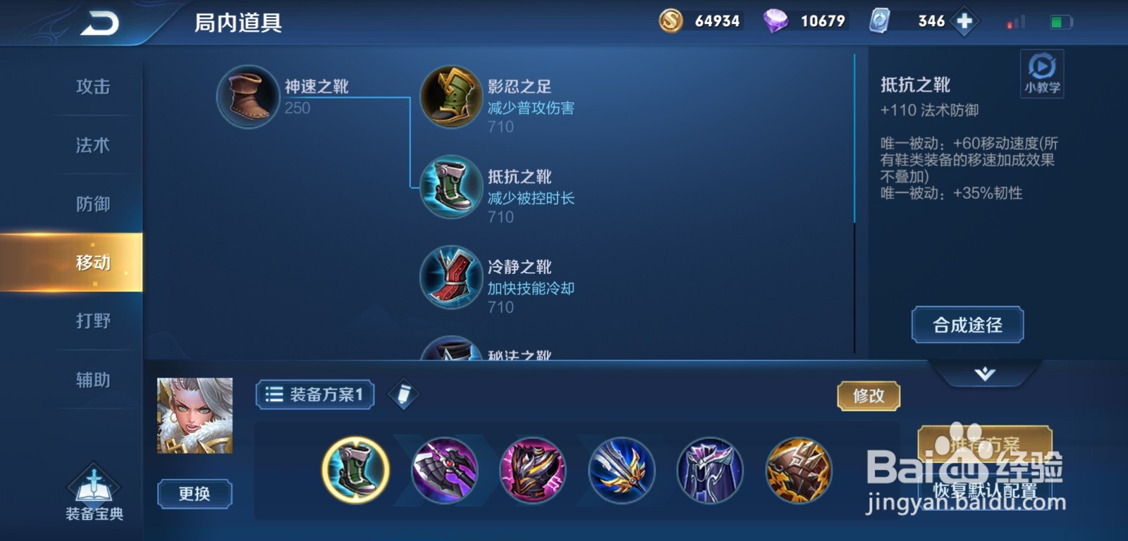 王者荣耀钟无艳战士出装