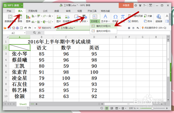 如何在excel表格中添加斜线并录入文字?