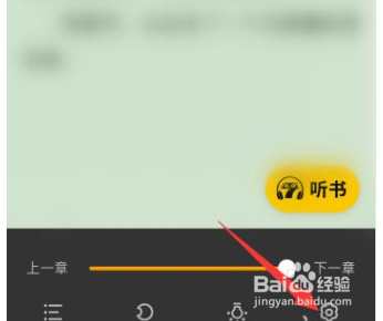 七猫小说上下滑动翻页教程