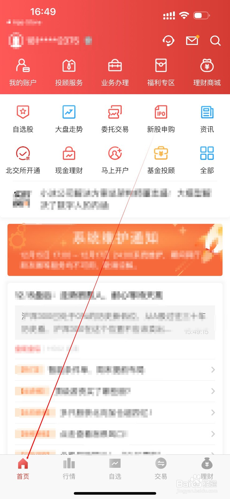 财通证券怎么查看龙虎榜