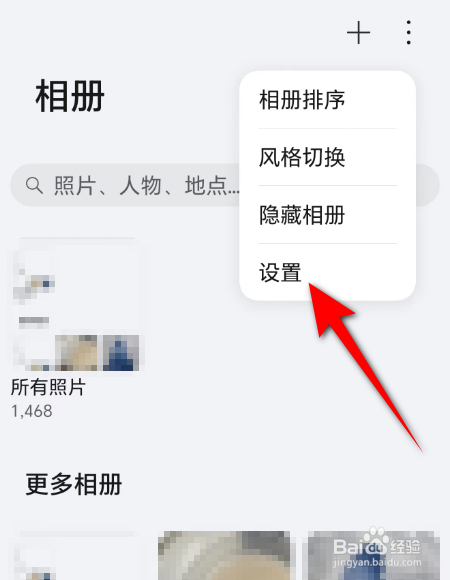如何关闭手机相册里的视频自动播放