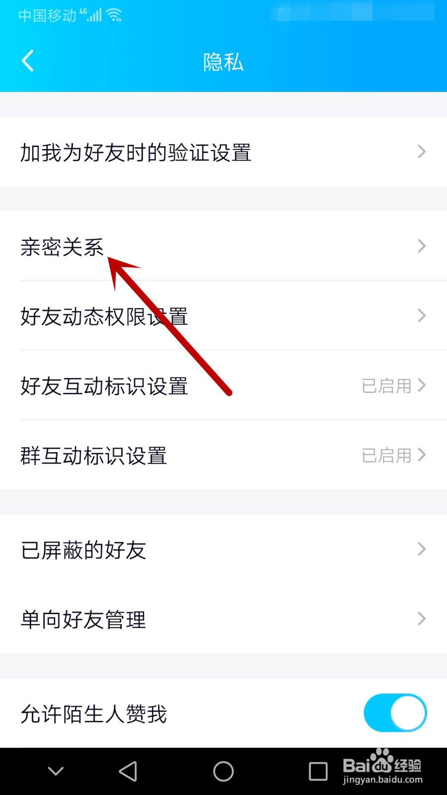 qq怎么绑定情侣关系