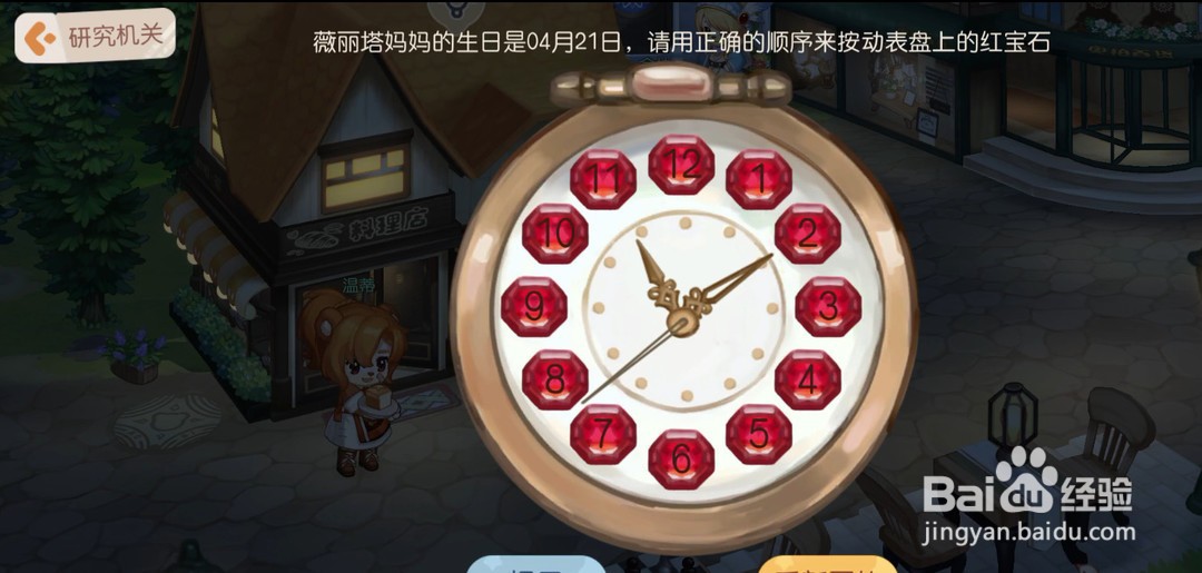 奥比岛研究机关任务怎么做