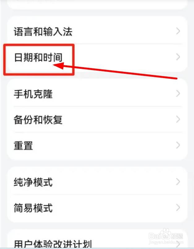 怎么开启华为手机双时钟模式