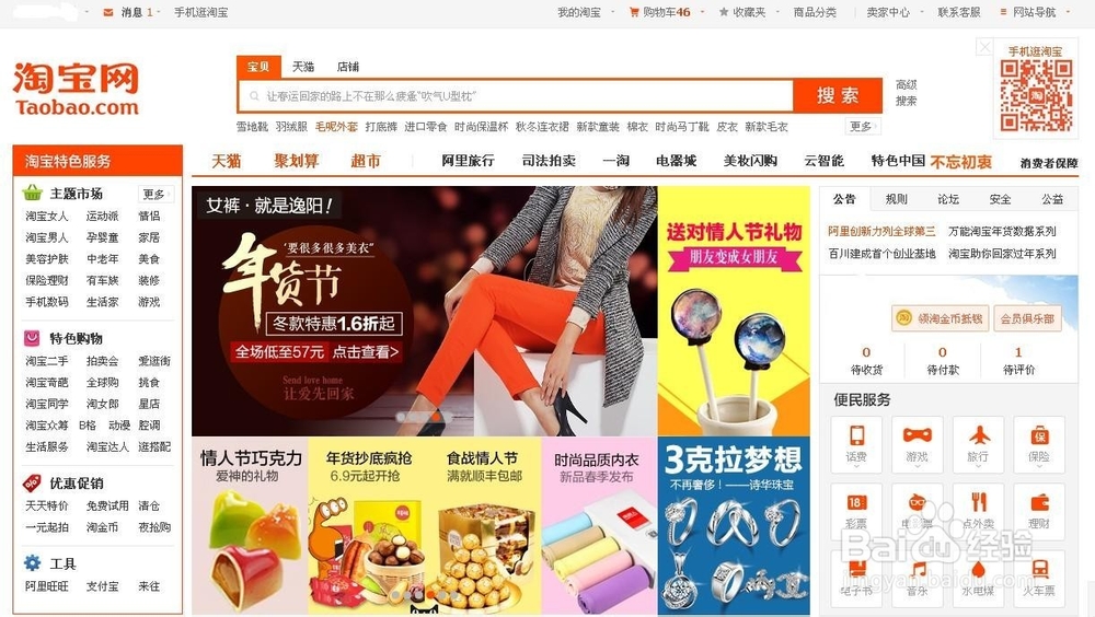 怎么在淘宝免费开店