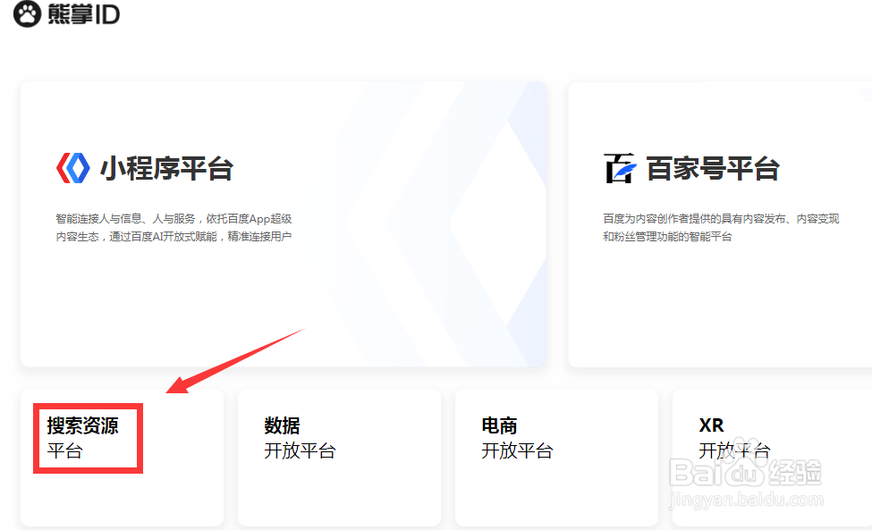 熊掌号指数在哪儿看