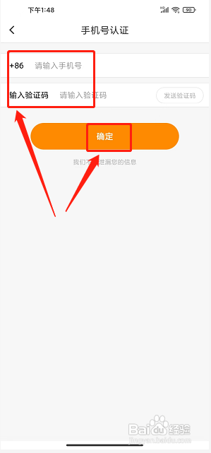 变碟app怎么绑定手机号认证