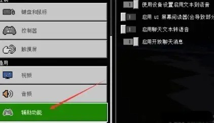 我的世界手机版语音开不了