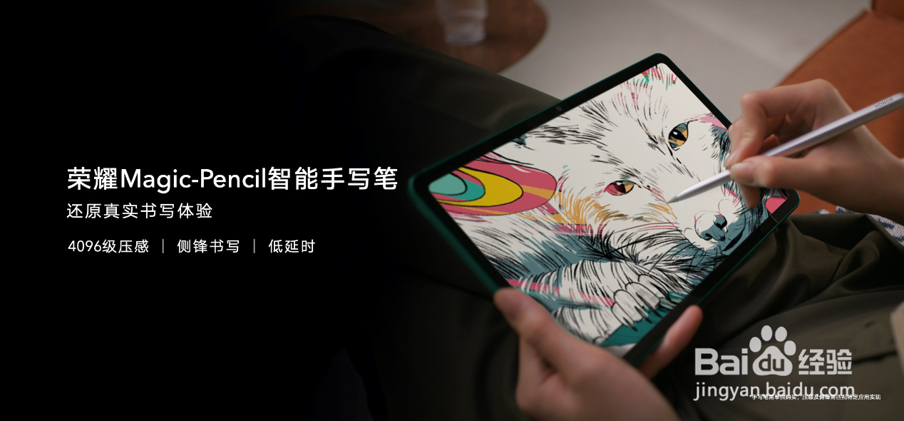 平板电脑推荐：荣耀平板V6值得入手的几大亮点