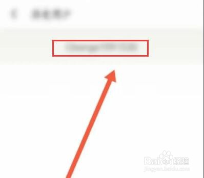 百度阅读如何查看历史用户名记录