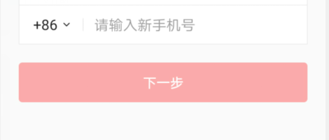 今日头条如何换账号手机号码？