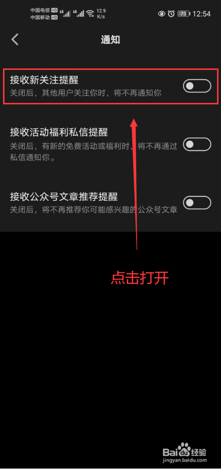 微信读书怎么打开接收新关注提醒功能