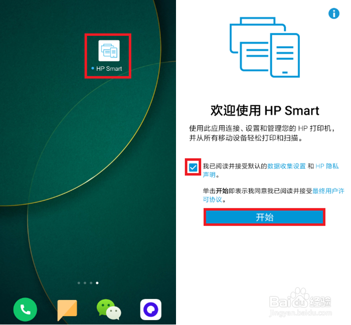 HP Ink Tank 418 如何手机配置打印机的无线功能