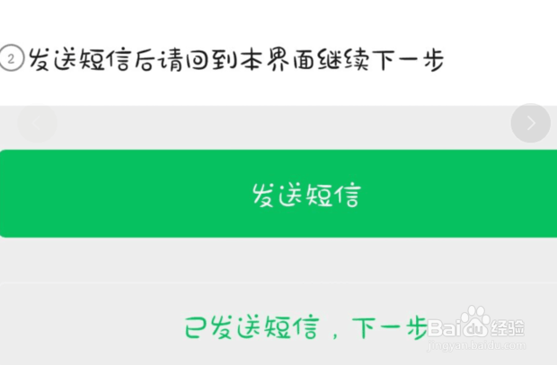 怎么注册微信号