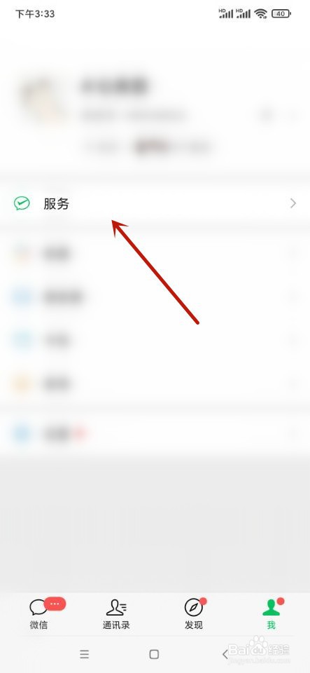 微信如何捐出步数做公益