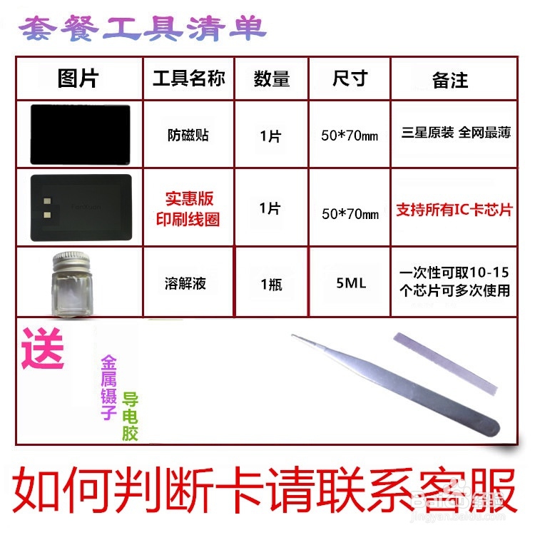 如何使用手机刷公交地铁