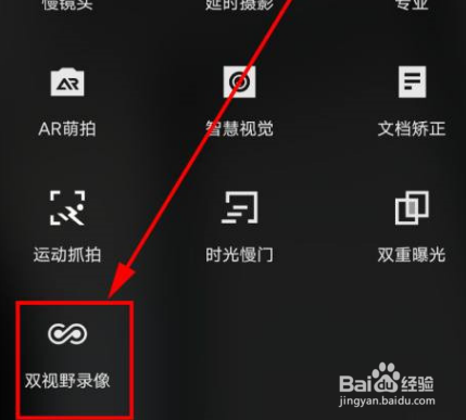 vivos15pro如何打开双视野录像
