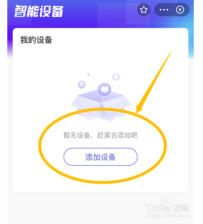 支付宝如何添加智能手表、手环等智能设备